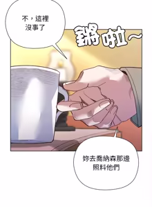 Page 399 of 小姐由我来守护 | 小姐由我來守護 1-37 - preview thumbnail