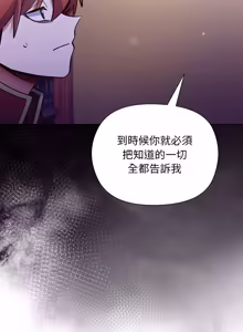 Page 419 of 小姐由我来守护 | 小姐由我來守護 1-37 - preview thumbnail