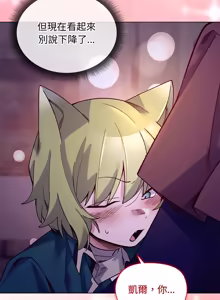 Page 463 of 小姐由我来守护 | 小姐由我來守護 1-37 - preview thumbnail