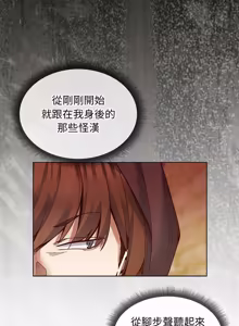 Page 474 of 小姐由我来守护 | 小姐由我來守護 1-37 - preview thumbnail