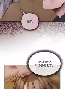 Page 495 of 小姐由我来守护 | 小姐由我來守護 1-37 - preview thumbnail