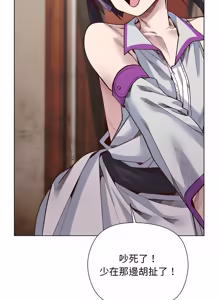 Page 504 of 小姐由我来守护 | 小姐由我來守護 1-37 - preview thumbnail