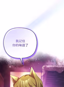 Page 56 of 小姐由我来守护 | 小姐由我來守護 1-37 - preview thumbnail