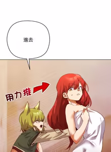 Page 57 of 小姐由我来守护 | 小姐由我來守護 1-37 - preview thumbnail