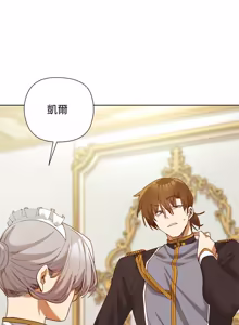 Page 72 of 小姐由我来守护 | 小姐由我來守護 1-37 - preview thumbnail
