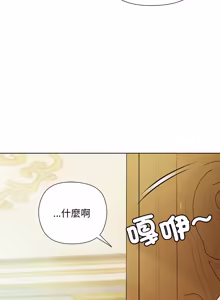 Page 74 of 小姐由我来守护 | 小姐由我來守護 1-37 - preview thumbnail