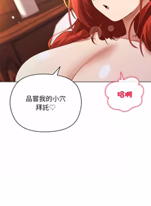 Page 96 of 小姐由我来守护 | 小姐由我來守護 1-37 - preview thumbnail