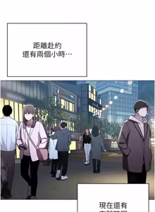 Page 140 of 女同事太犯规 | 女同事太犯規 1-42 - preview thumbnail