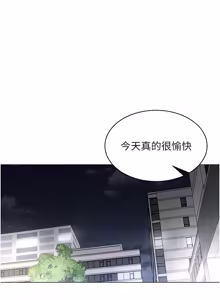 Page 164 of 女同事太犯规 | 女同事太犯規 1-42 - preview thumbnail