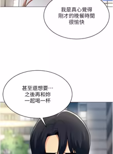 Page 165 of 女同事太犯规 | 女同事太犯規 1-42 - preview thumbnail