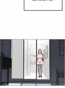 Page 166 of 女同事太犯规 | 女同事太犯規 1-42 - preview thumbnail