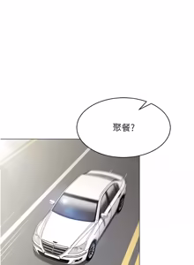 Page 174 of 女同事太犯规 | 女同事太犯規 1-42 - preview thumbnail