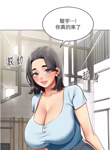 Page 176 of 女同事太犯规 | 女同事太犯規 1-42 - preview thumbnail