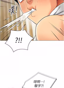Page 178 of 女同事太犯规 | 女同事太犯規 1-42 - preview thumbnail