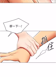 Page 179 of 女同事太犯规 | 女同事太犯規 1-42 - preview thumbnail