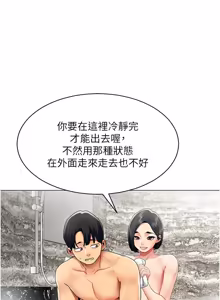 Page 180 of 女同事太犯规 | 女同事太犯規 1-42 - preview thumbnail