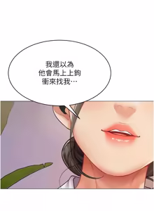 Page 196 of 女同事太犯规 | 女同事太犯規 1-42 - preview thumbnail