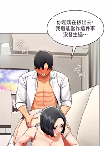Page 207 of 女同事太犯规 | 女同事太犯規 1-42 - preview thumbnail