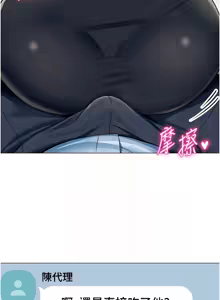 Page 24 of 女同事太犯规 | 女同事太犯規 1-42 - preview thumbnail