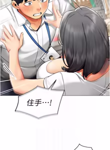 Page 246 of 女同事太犯规 | 女同事太犯規 1-42 - preview thumbnail