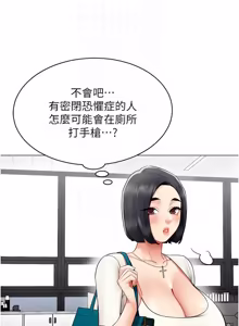 Page 252 of 女同事太犯规 | 女同事太犯規 1-42 - preview thumbnail