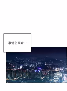 Page 259 of 女同事太犯规 | 女同事太犯規 1-42 - preview thumbnail