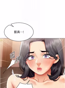 Page 276 of 女同事太犯规 | 女同事太犯規 1-42 - preview thumbnail
