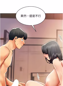 Page 277 of 女同事太犯规 | 女同事太犯規 1-42 - preview thumbnail
