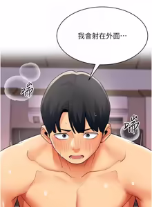 Page 298 of 女同事太犯规 | 女同事太犯規 1-42 - preview thumbnail