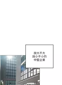 Page 3 of 女同事太犯规 | 女同事太犯規 1-42 - preview thumbnail