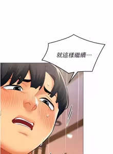 Page 304 of 女同事太犯规 | 女同事太犯規 1-42 - preview thumbnail