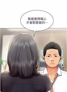 Page 314 of 女同事太犯规 | 女同事太犯規 1-42 - preview thumbnail