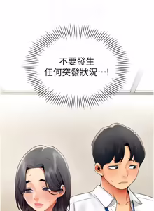 Page 319 of 女同事太犯规 | 女同事太犯規 1-42 - preview thumbnail