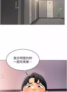 Page 349 of 女同事太犯规 | 女同事太犯規 1-42 - preview thumbnail