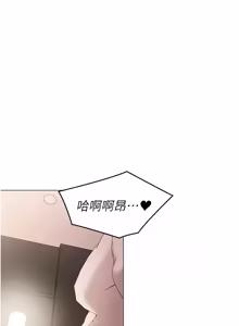 Page 367 of 女同事太犯规 | 女同事太犯規 1-42 - preview thumbnail