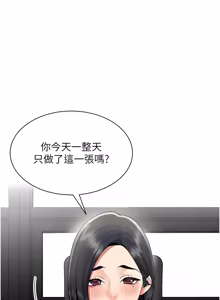 Page 374 of 女同事太犯规 | 女同事太犯規 1-42 - preview thumbnail