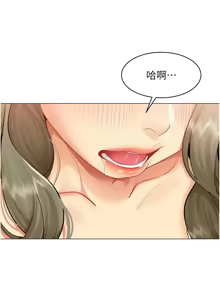 Page 39 of 女同事太犯规 | 女同事太犯規 1-42 - preview thumbnail