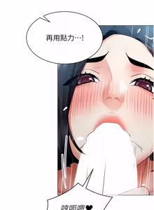 Page 391 of 女同事太犯规 | 女同事太犯規 1-42 - preview thumbnail
