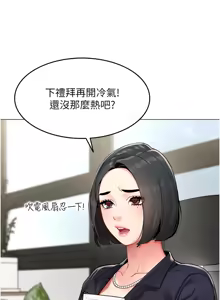 Page 4 of 女同事太犯规 | 女同事太犯規 1-42 - preview thumbnail