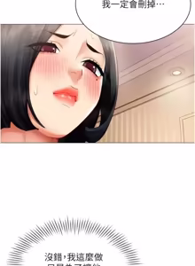 Page 411 of 女同事太犯规 | 女同事太犯規 1-42 - preview thumbnail