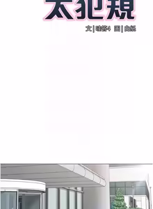 Page 421 of 女同事太犯规 | 女同事太犯規 1-42 - preview thumbnail
