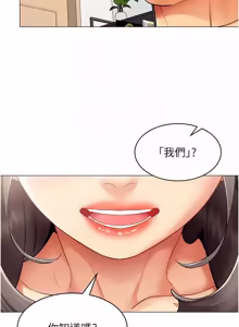 Page 433 of 女同事太犯规 | 女同事太犯規 1-42 - preview thumbnail