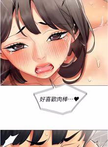 Page 449 of 女同事太犯规 | 女同事太犯規 1-42 - preview thumbnail