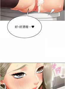 Page 47 of 女同事太犯规 | 女同事太犯規 1-42 - preview thumbnail