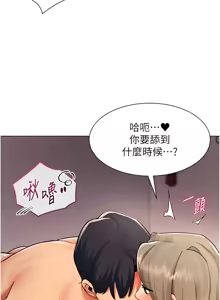 Page 55 of 女同事太犯规 | 女同事太犯規 1-42 - preview thumbnail