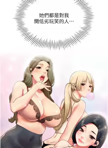 Page 79 of 女同事太犯规 | 女同事太犯規 1-42 - preview thumbnail