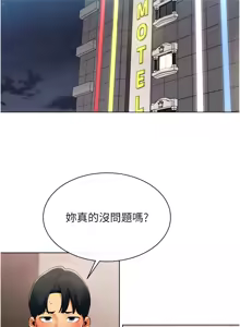 Page 86 of 女同事太犯规 | 女同事太犯規 1-42 - preview thumbnail