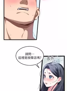Page 11 of 人妻回春馆 |  人妻回春館 1-21 - preview thumbnail