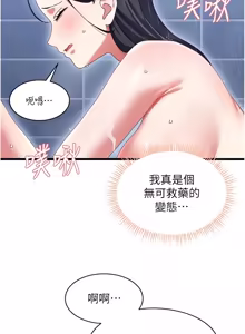 Page 118 of 人妻回春馆 |  人妻回春館 1-21 - preview thumbnail