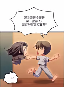 Page 13 of 人妻回春馆 |  人妻回春館 1-21 - preview thumbnail
